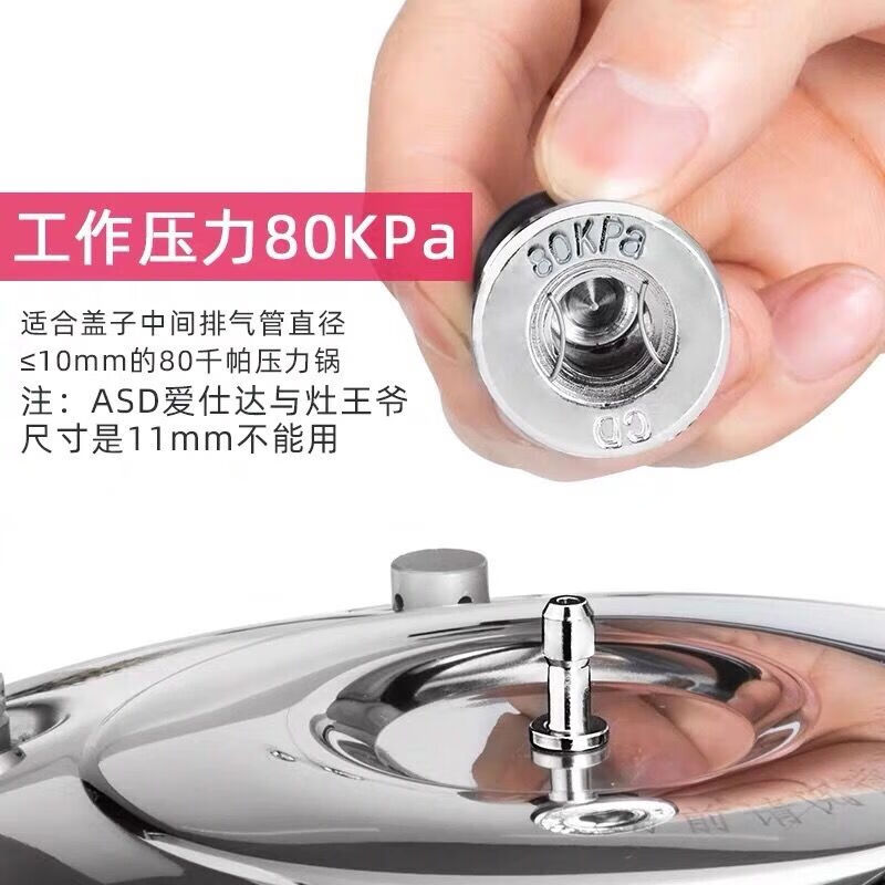 妙普乐高压锅气阀帽通用 通用铝制高压锅顶珠头帽限压阀泄压气 1个装