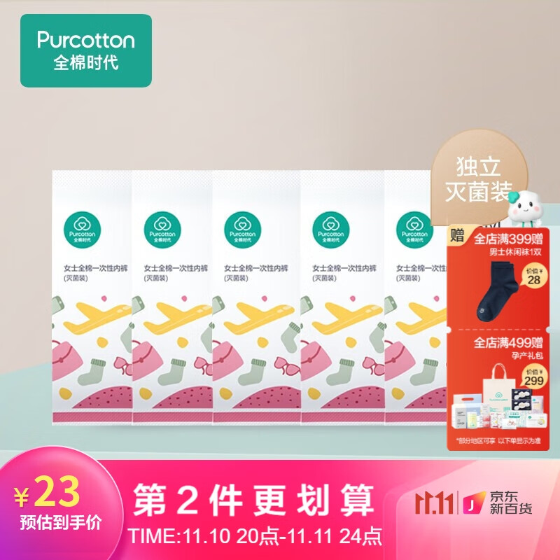 惊喜不断,关注价格走势,抢购京东100028624712!