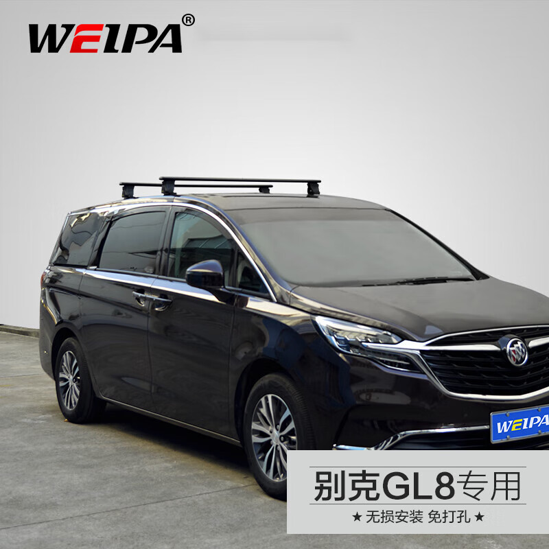 心遇车顶行李架横杆 别克gl8 es陆尊 车顶行李箱车载旅行架免打孔专用