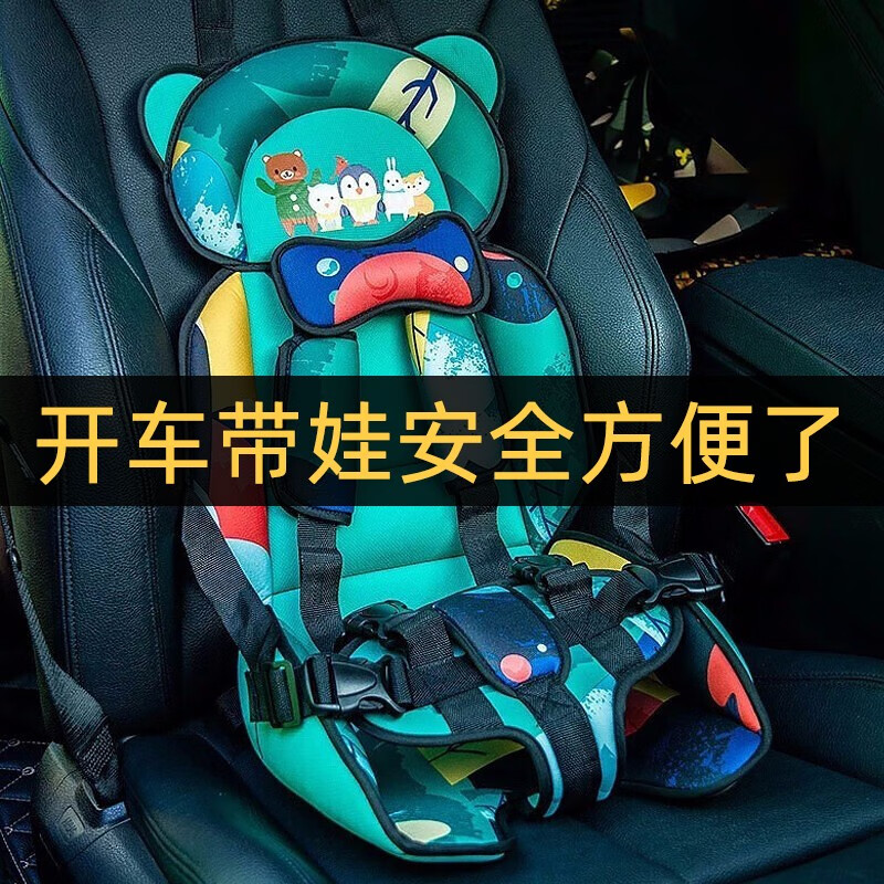 迪加伦汽车儿童安全座椅垫宝宝便携式安全带固定器车载儿童坐垫 星空熊