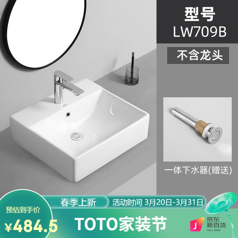 toto智能家居 台上盆家用卫生间洗脸盆桌上式台盆简约面盆 lw709送