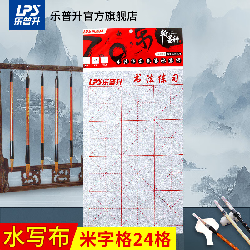 ��ȫ���ͼۣ������ֱ���䡿��������LPS��ѧ��ë���鷨��ϰˮд������ ë����������ֽ�ķ��ı���ѧ��Сѧ����ʦ������6003���ָ�