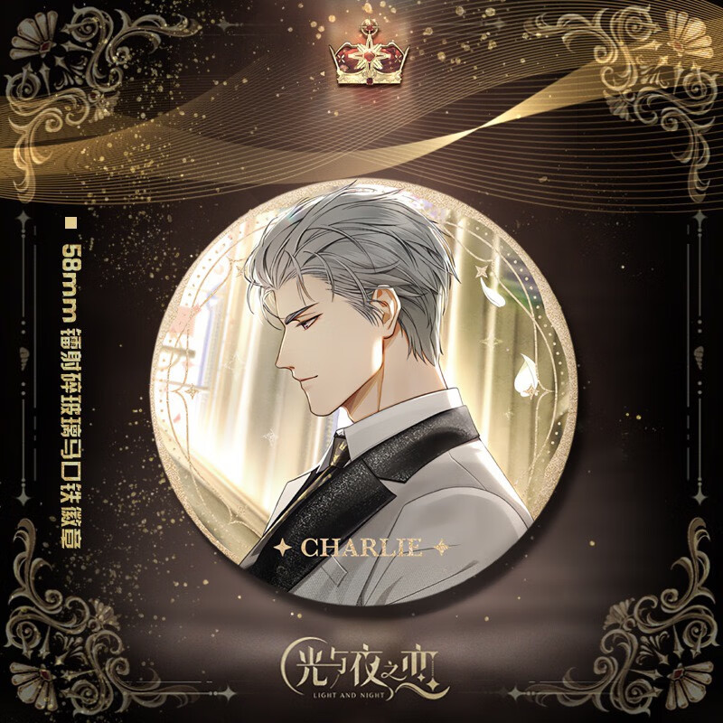 绿野客二次元动漫光与夜周边之恋马口铁萧逸查理苏陆沉徽章吧唧齐司礼