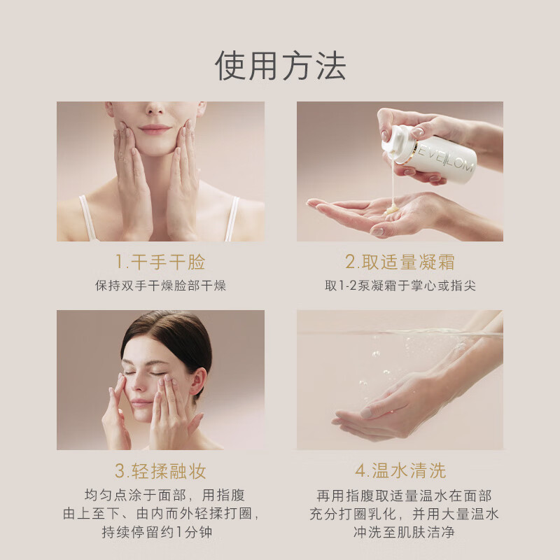 EveLom伊芙珑洁颜凝霜100ml 卸淡妆防晒 生日礼物送女友