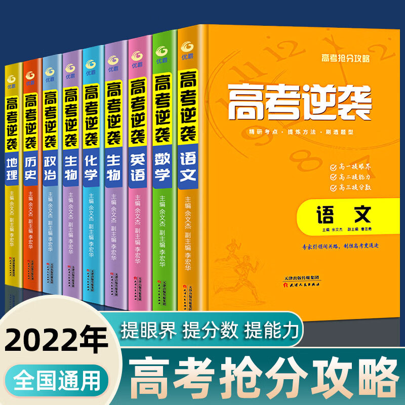 高三地理如何逆襲_高三地理怎么學才能提高成績_高三地理逆襲方法 有什么竅門
