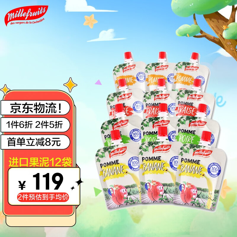 果泥果汁历史价格查询网站|果泥果汁价格走势图