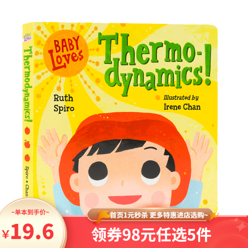 太阳和热力学Baby Loves Thermodynamics! 英文原版 宝宝爱科学系列