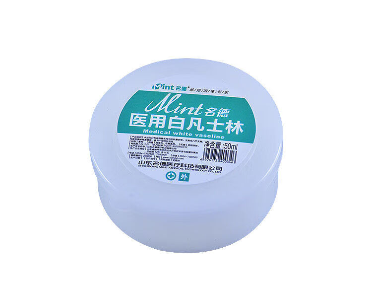 名德白凡士林膏手脚干裂爆皮 【50毫升*2盒】试用款