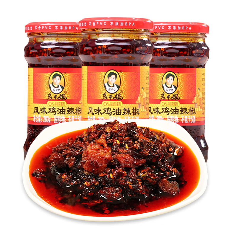 陶华碧老干妈辣子鸡肉风味鸡油辣椒280g*3瓶装 辣椒酱下饭菜贵州特产