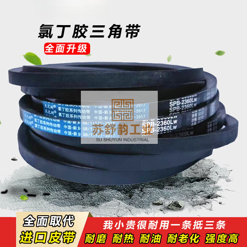 三角帶SPB1250到SPB3550LW/5V1400窄V帶工業(yè)電機傳動帶皮帶 SPB-3400LW