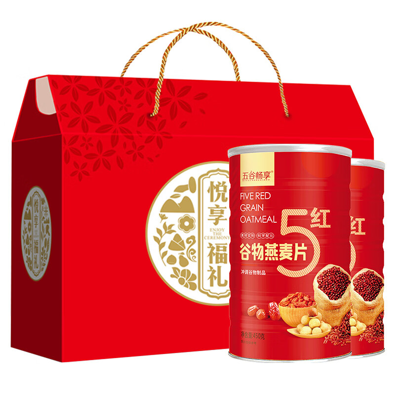 五谷畅享（WUGUCHANGXIANG）罐无蔗糖五红谷物燕麦片冲饮即食营养中老年人中秋年货礼盒装 5红燕麦片礼盒装