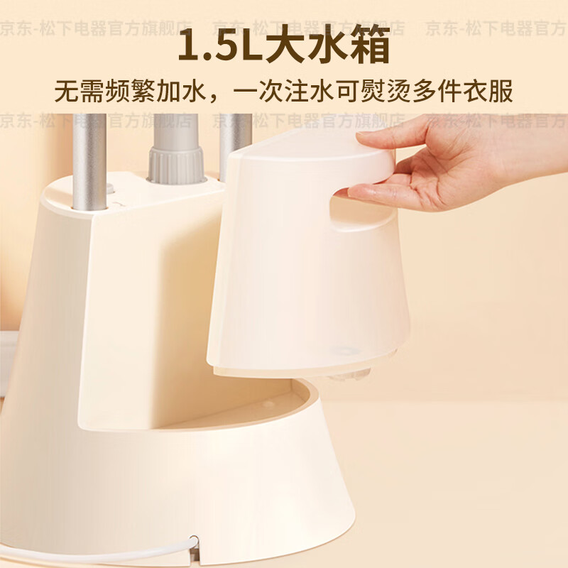 松下(Panasonic)挂烫机 家用电熨斗 蒸汽手持熨烫机 双杆立式 强劲大蒸汽 快速除皱 衣物护理机 烫衣服神器GWG046P 淡米白GWG046P双杆【快速除皱+高度可调】