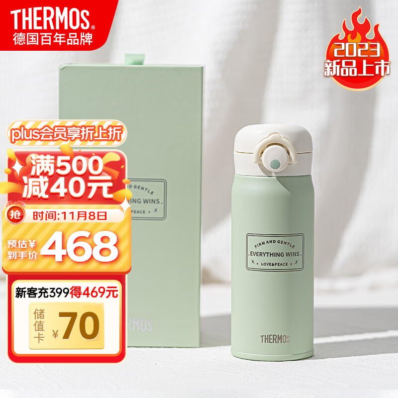 膳魔师（THERMOS）儿童直饮保温高档礼品杯高真空内外纯钛杯便携户外男女400ml绿怎么样,好用不?