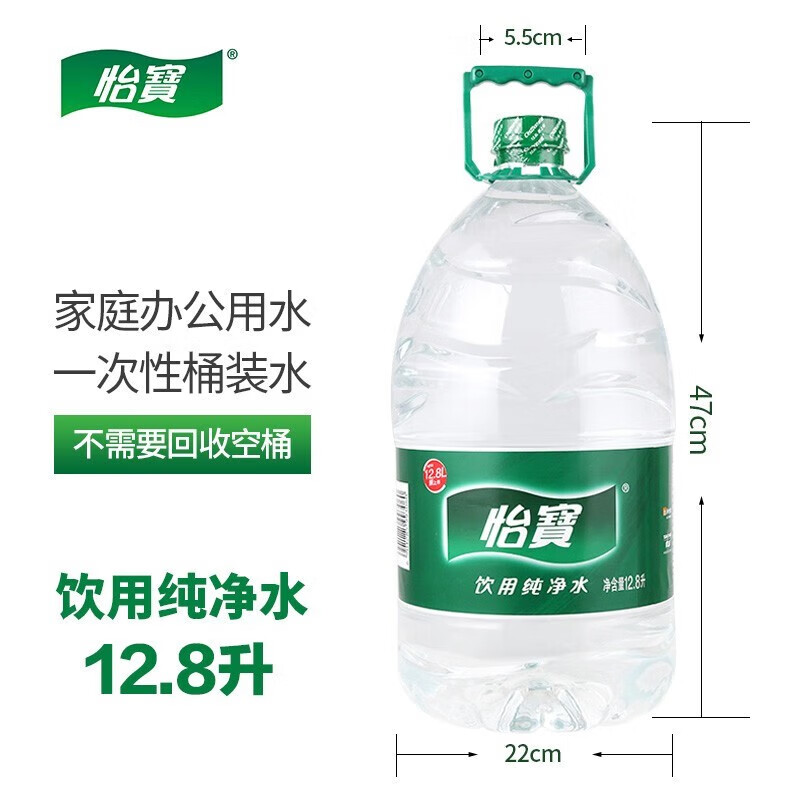 怡宝 纯净水 免押金桶装水12.8l/桶【10桶装】 泡茶水 家庭用水