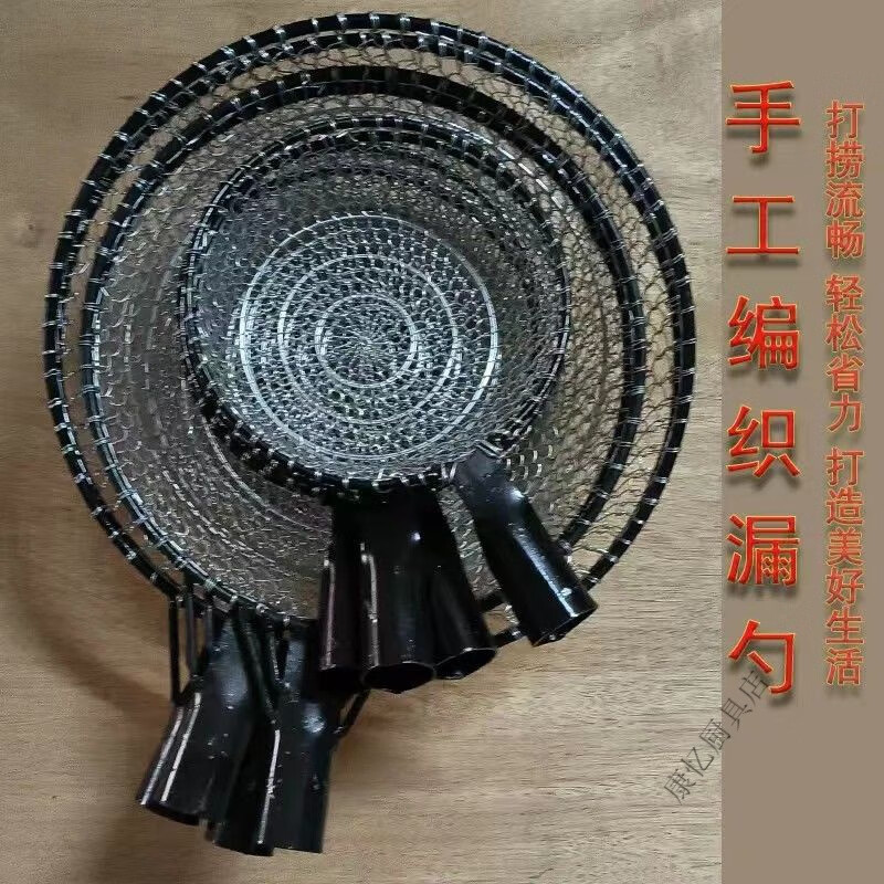 莘陇老式手工编织漏勺厨房铁丝网大漏勺工厂食堂专用长把漏勺家用 买3