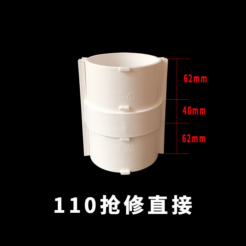 pvc分体式110直接排水管活接头 下水管抢修节快速抢修接头200配件 110