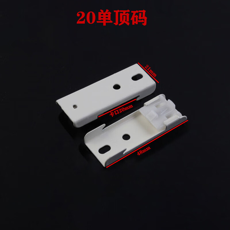 窗帘轨道安装码配件支架固定卡子卡扣老式侧装顶装窗帘杆直轨弯轨