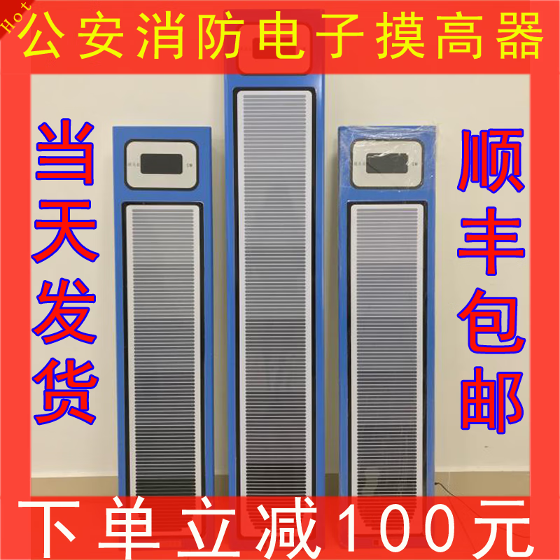 纵跳摸高器体测电子高训练器测量器大学高中摸高练习器弹跳器 60厘米