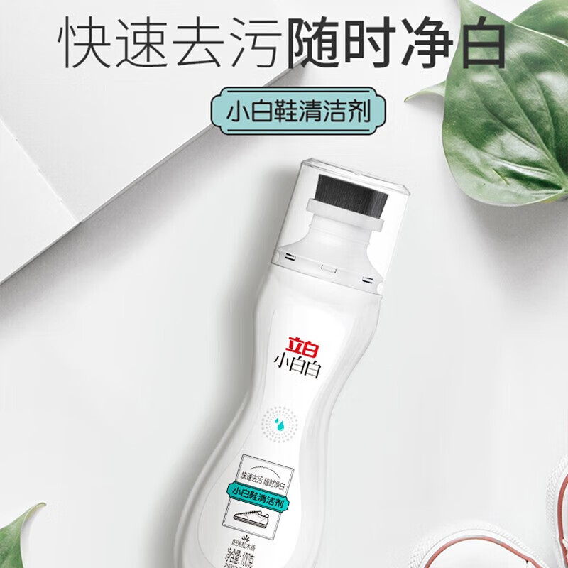立白小白白小白鞋清洁剂洗鞋刷鞋擦鞋神器球鞋去污去黄增白免水洗干洗清洁液 小白鞋清洁剂100g