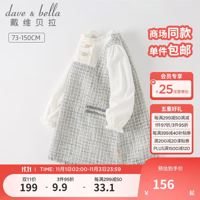 戴维贝拉（DAVE＆BELLA）童装小香风儿童连衣裙小童衣服女童公主裙中大童裙子秋季新款童裙 灰色 130cm（建议身高120-130cm）使用感如何?