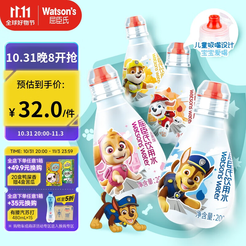 屈臣氏（Watsons）儿童饮用水105℃高温蒸馏 儿童水宝宝吸嘴 小瓶装 200ml*12瓶整箱使用感如何?