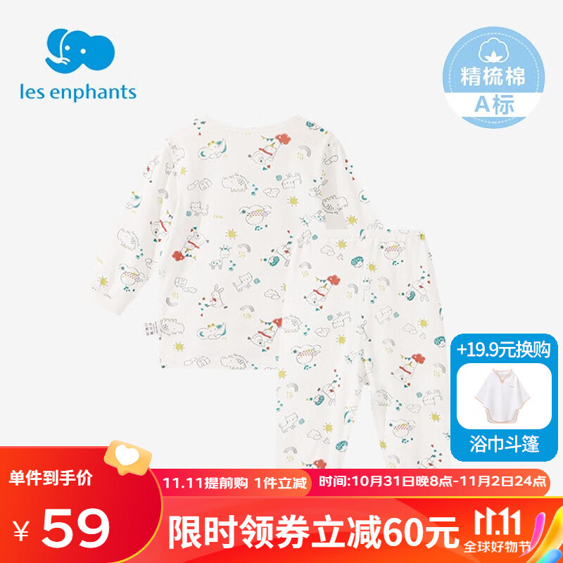 丽婴房（Les enphants）童装婴儿衣服纯棉儿童内衣套装薄宝宝秋季套装长袖睡衣春秋薄款 萌宠派对 130CM/8岁属于什么档次？