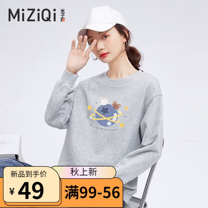 米子旗卫衣女春秋宽松2023年新款冬装学生女装外套 春秋5253胸前大 灰色 L 建议105-115斤属于什么档次？