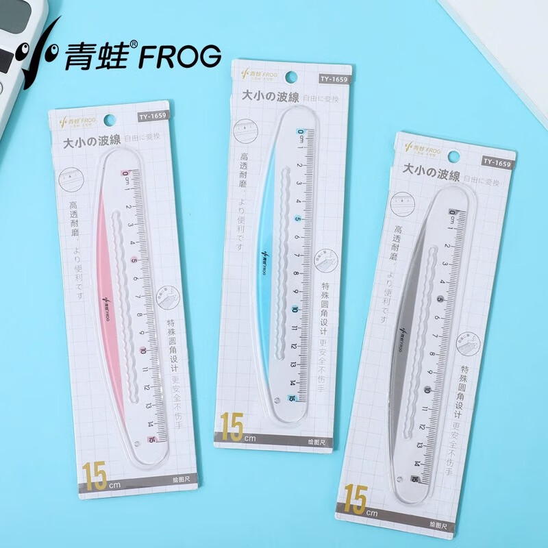 小青蛙大小双波浪线15cm直尺双刻度尺子学生学习文具创意文具 1659波浪线圆弧尺（3把）