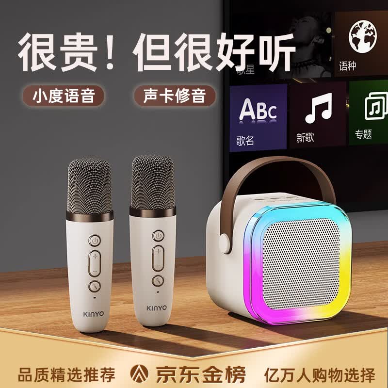 金运【小度语音】话筒音响一体自带声卡k歌麦克风家庭ktv音响套装无线蓝牙音箱唱歌神器一体式机儿童娱乐K12怎么看?