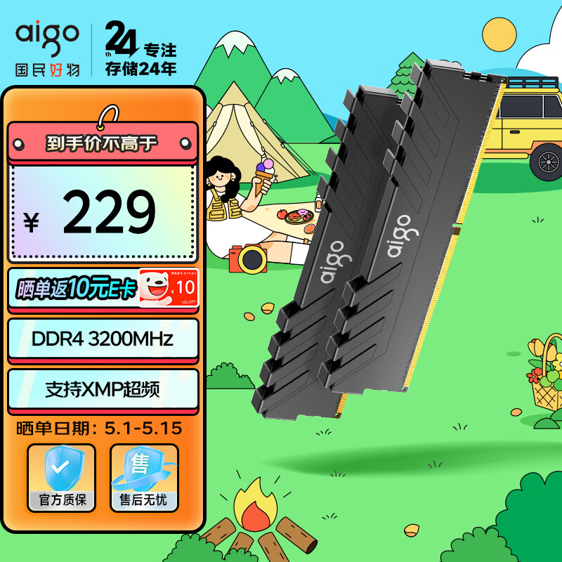 爱国者（aigo）16GB(8G×2)套装 DDR4 3200 台式机内存条 马甲条 双通道内存电脑存储条 承影黑色 C16