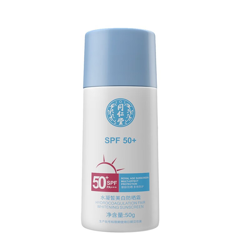 同仁堂防晒喷雾水感多效防晒露SPF50++男女清爽保湿不油腻高倍白美焕白 同仁堂防晒霜50g+++