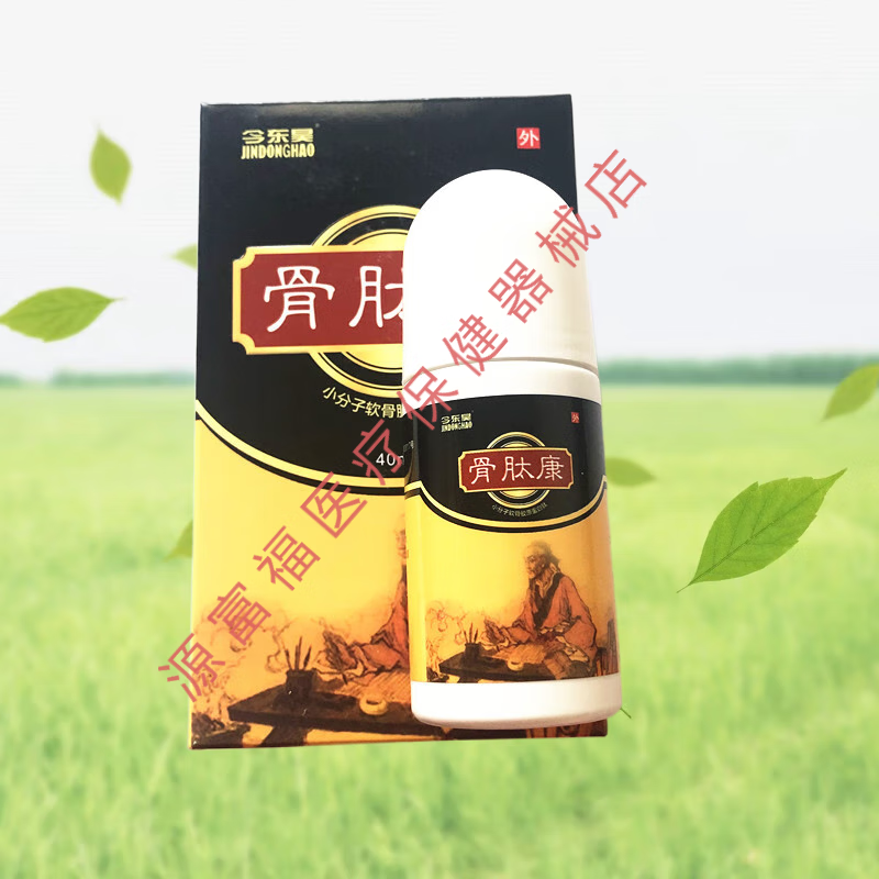 今东昊 骨肽康骨肽膏抑菌液 风湿骨病颈肩腰腿痛椎间盘 40ml/瓶 桔