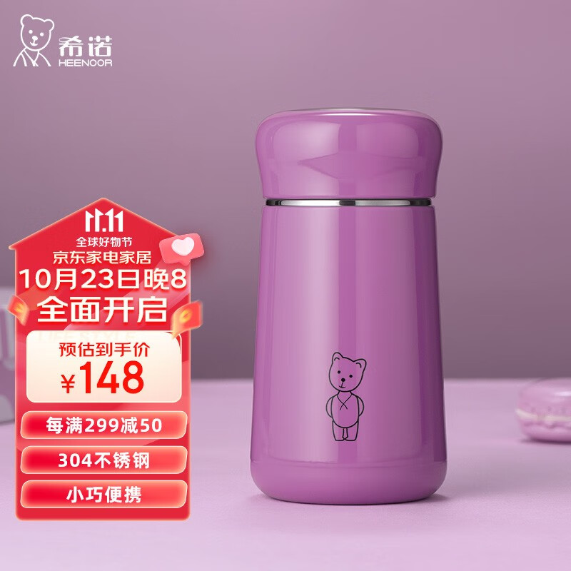 希诺（HEENOOR）保温杯304不锈钢小容量便携小巧可爱水杯少女心儿童清新杯子 桃红330ML怎么看?