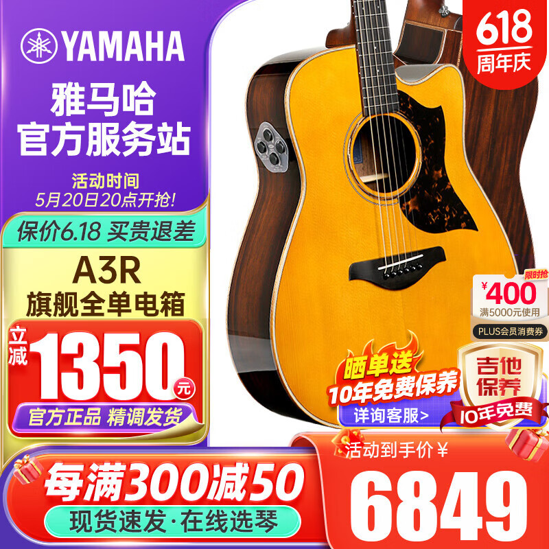 YAMAHA雅马哈吉他A1R/A3R/AC3R/A5R吉他民谣电箱全单吉他缺角单板进阶琴 41英寸A3R VN全单 复古原木色