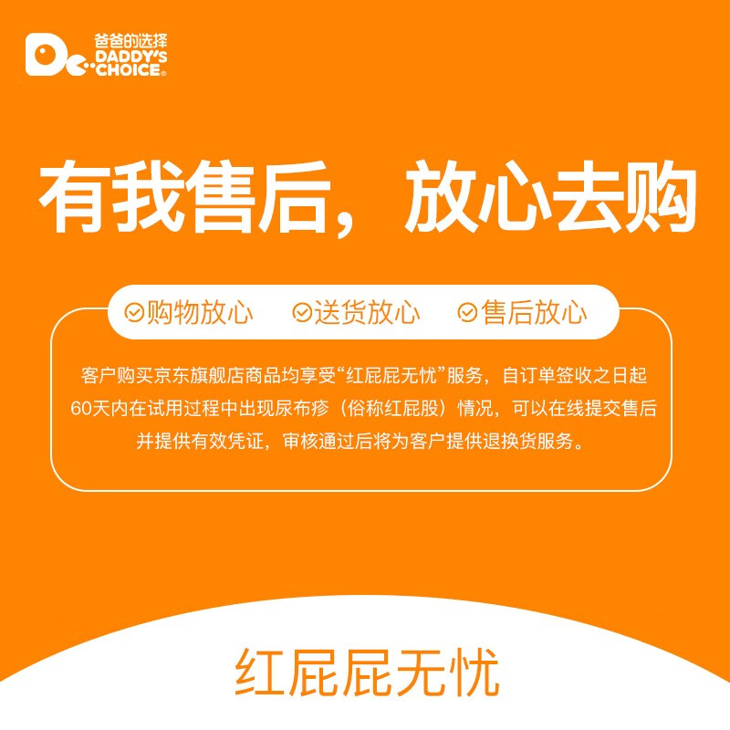 爸爸的选择纸尿裤极薄2.0轻薄透气尿不湿男女宝宝通用棉柔干爽尿不湿纸尿裤 2.0纸尿裤XL44片
