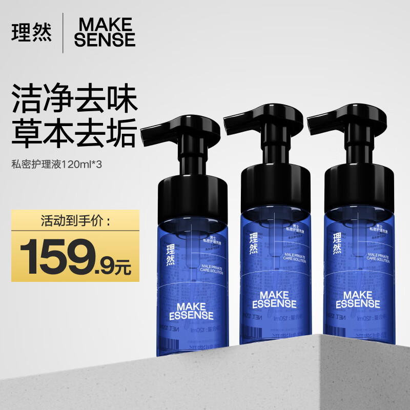 查私处洗液商品历史价格走势|私处洗液价格比较