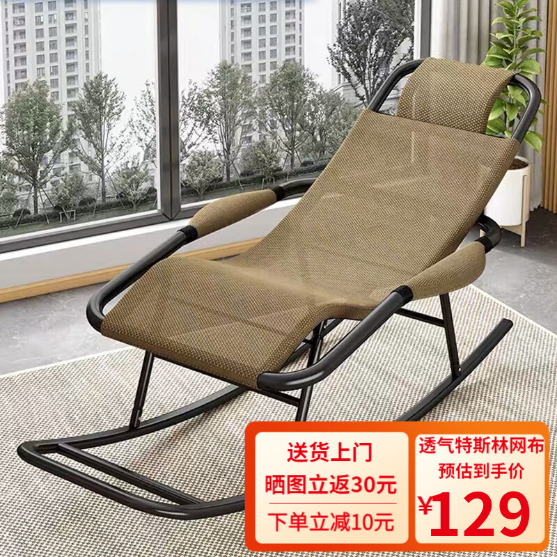 查询摇椅躺椅低价软件|摇椅躺椅价格比较