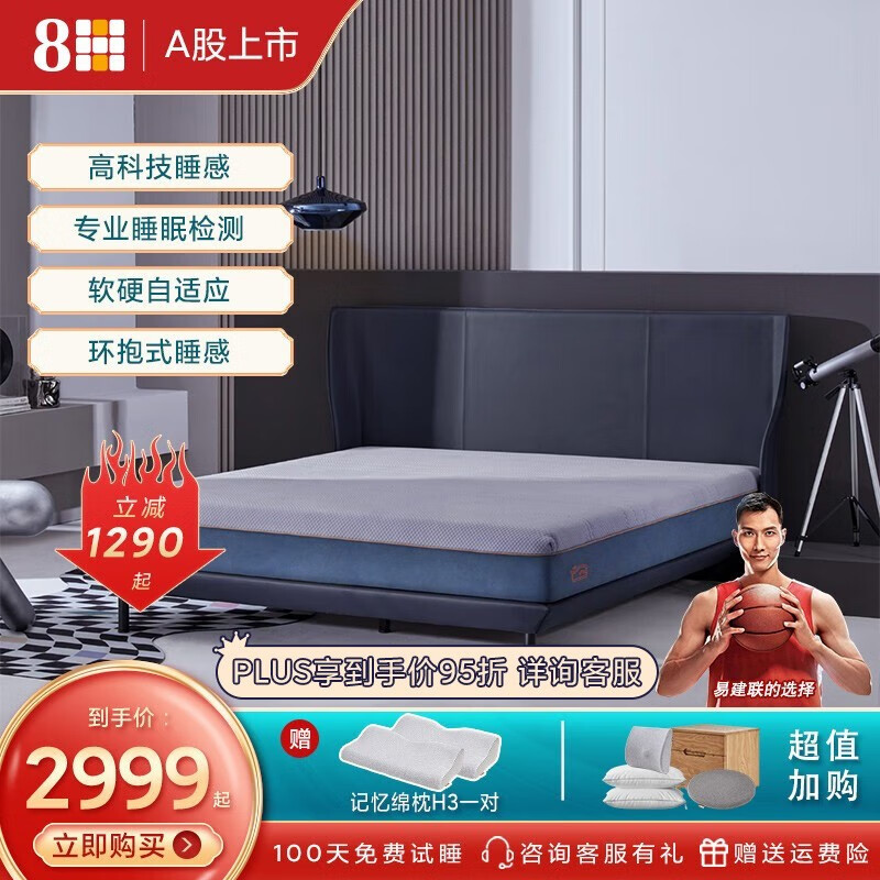 智能电动床垫全网历史价格对比工具|智能电动床垫价格走势图