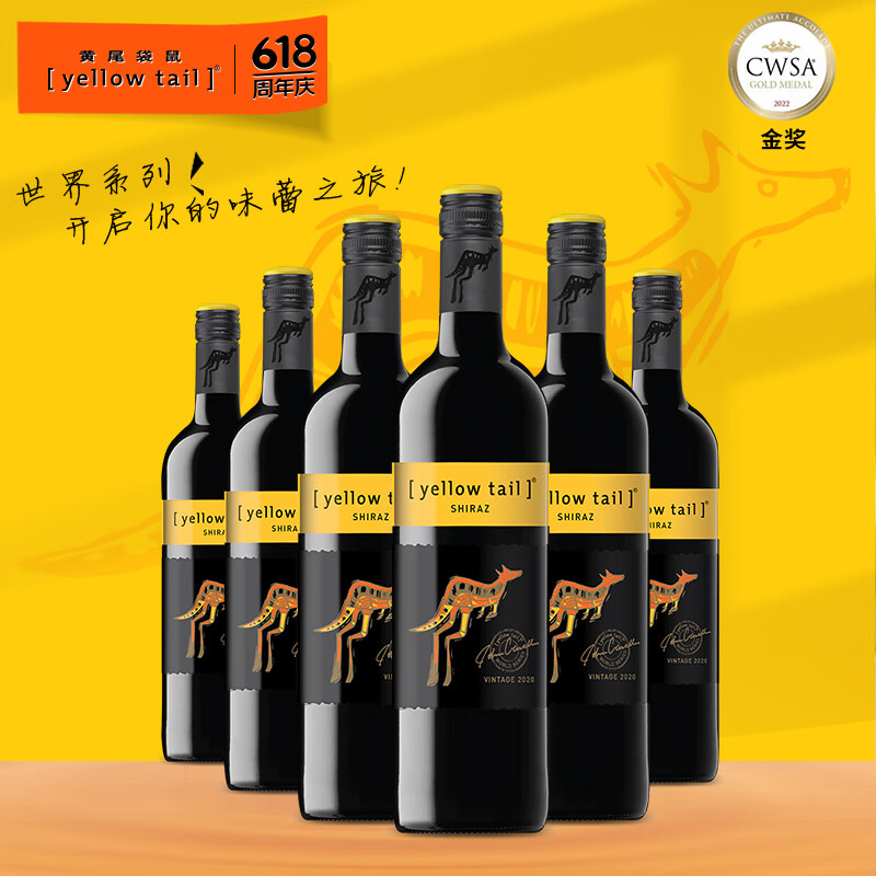 黄尾袋鼠（Yellow Tail）世界系列红酒 西拉红葡萄酒 750ml*6 整箱装