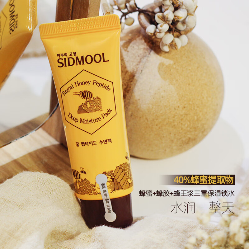 其他品牌韩国sidmool蜂蜜睡眠面膜免洗涂抹式天然蜂胶保湿补水滋养
