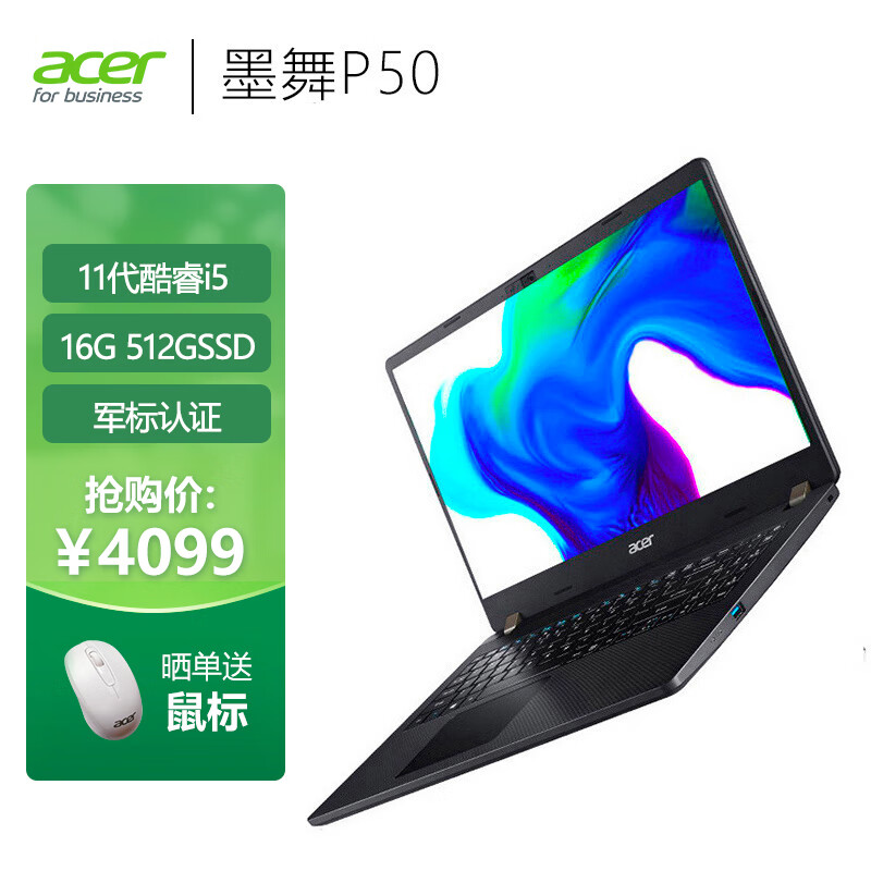 宏碁(Acer)墨舞P50 英特尔酷睿i5 15.6英寸轻薄笔记本电脑(i5-1135G7 16G 512GPCIe 全高清 Wifi6 雷电4)