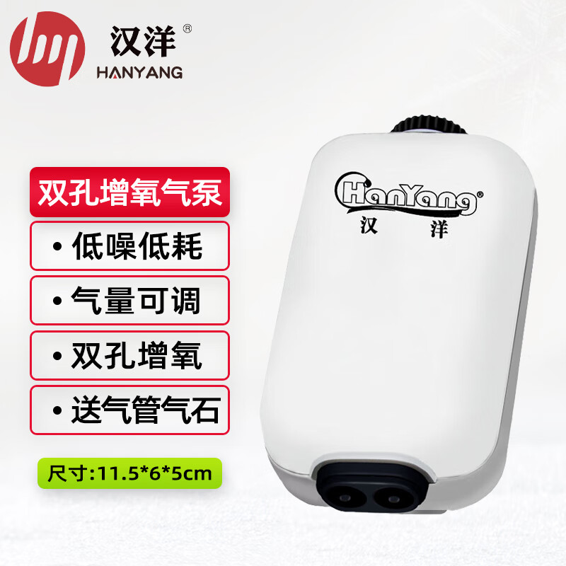 现在吐槽下HANYANG鱼缸氧气泵是真的很优质吗？曝光公开体验感受
