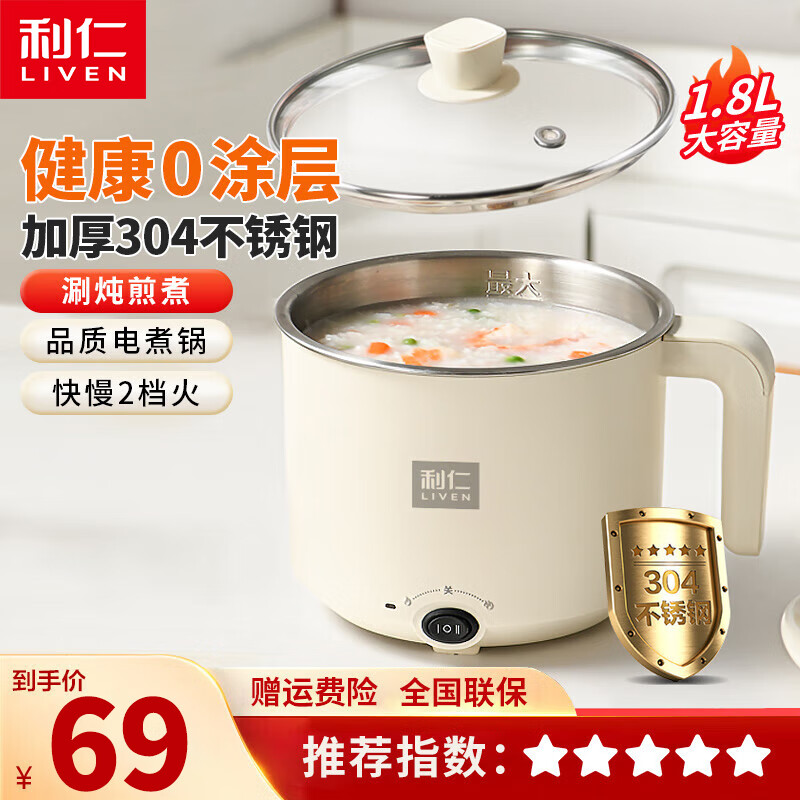 ���ʣ�Liven������������ѧ����С����Ϳ�������304������ڵ�С���������1-2�����������һ�������С��� 1.8L+�����+0Ϳ��+������ 69Ԫ