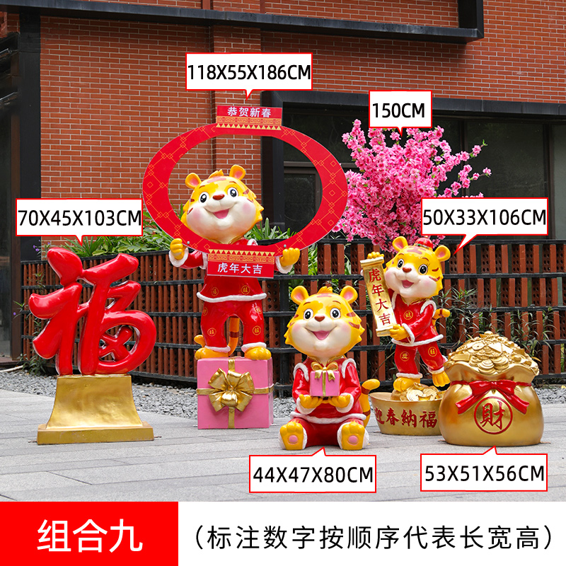 新年虎雕塑2022年春节贺岁商场生肖玻璃钢老虎装饰虎年吉祥物摆件