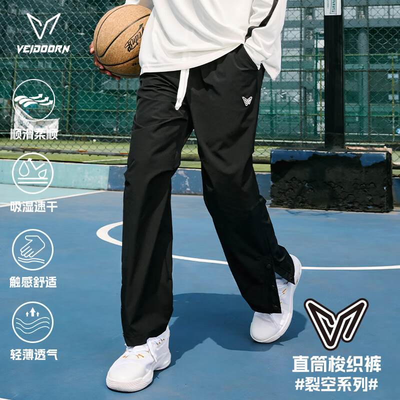 维动（VEIDOORN）裂空梭织运动长裤男士春季透气篮球跑步训练裤宽松直筒卫裤薄 V1345-直筒裤-黑 L