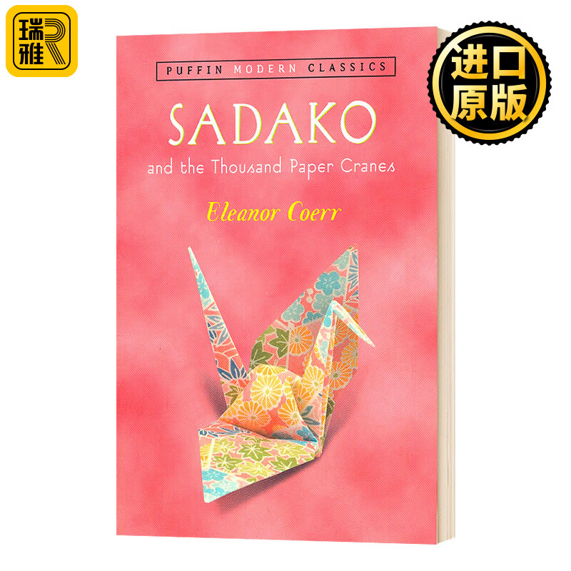 thousand paper cranes (puffin modern classics) 贞子和千纸鹤 英文