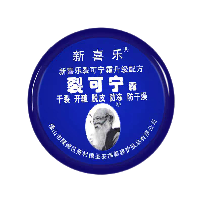 新喜乐裂可宁霜裂王霜85g滋润保湿防干手足