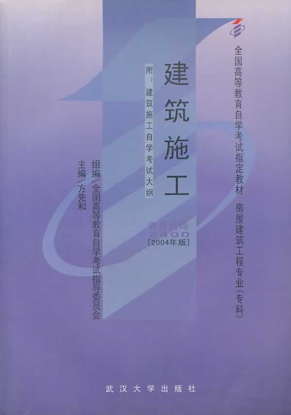 建筑施工【放心选购】