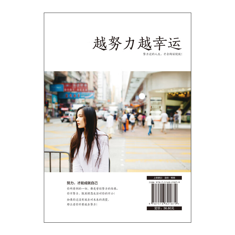 谢谢努力的自己详情图