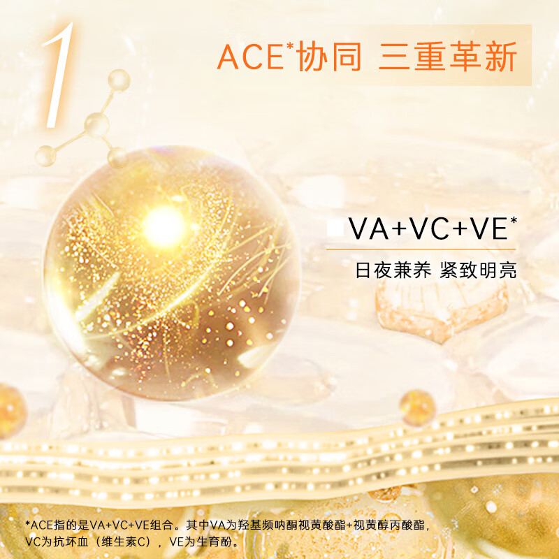 春日来信三体视黄醇精华A醇HPR抗皱提拉紧致提亮肤色次抛精华液VA VA精华*4片